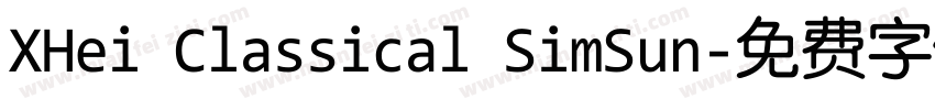 XHei Classical SimSun字体转换